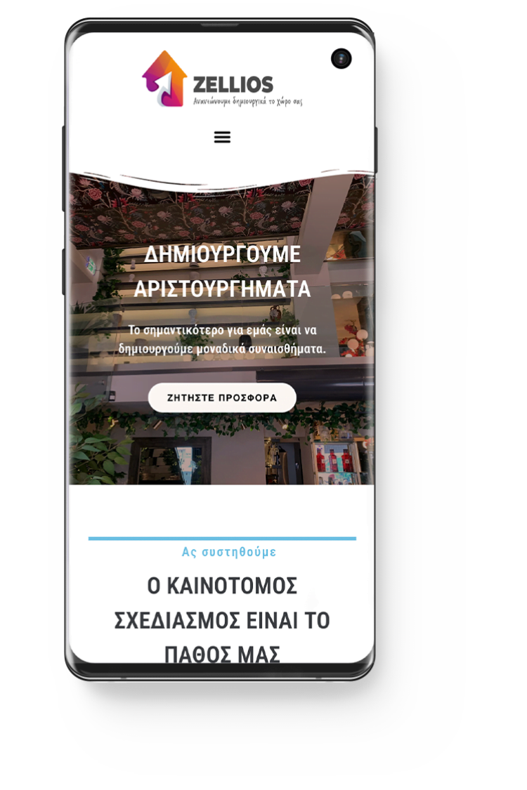 Zellios - Κατασκευή OnePage Ιστοσελίδας 6 Κατασκευή OnePage Ιστοσελίδας Zellios.gr
