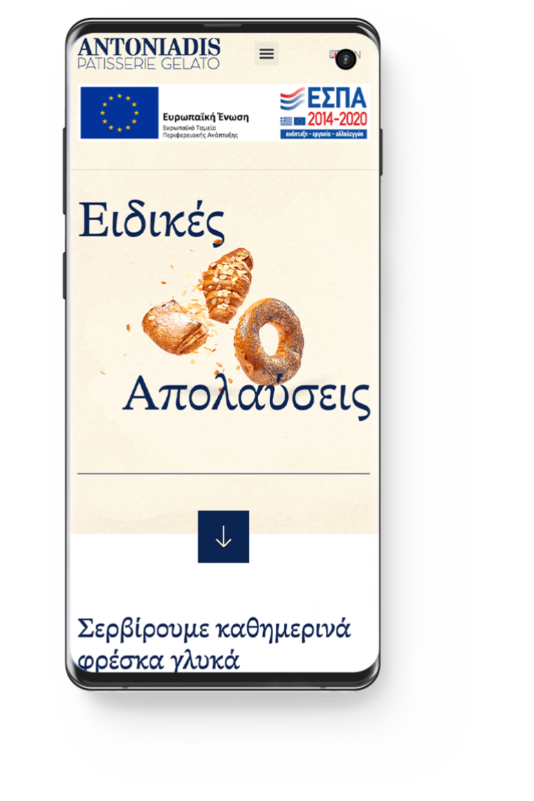 Antoniadis Patisserie Gelato - Κατασκευή ιστοσελίδας (ΕΣΠΑ) 6 Κατασκευή Ιστοσελίδας ΕΣΠΑ antoniadis.ww4.gr