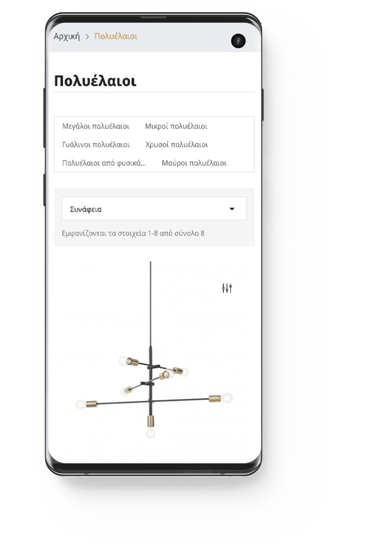 Light - Κατασκευή eshop 7 Κατασκευή Ηλεκτρονικού Καταστήματος - eShop για φωτιστικά και πολυελαίους