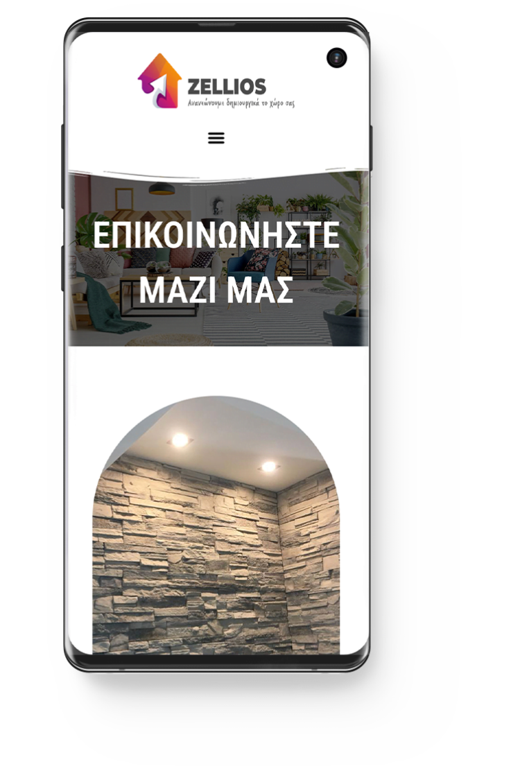 Zellios - Κατασκευή OnePage Ιστοσελίδας 8 Κατασκευή OnePage Ιστοσελίδας Zellios.gr