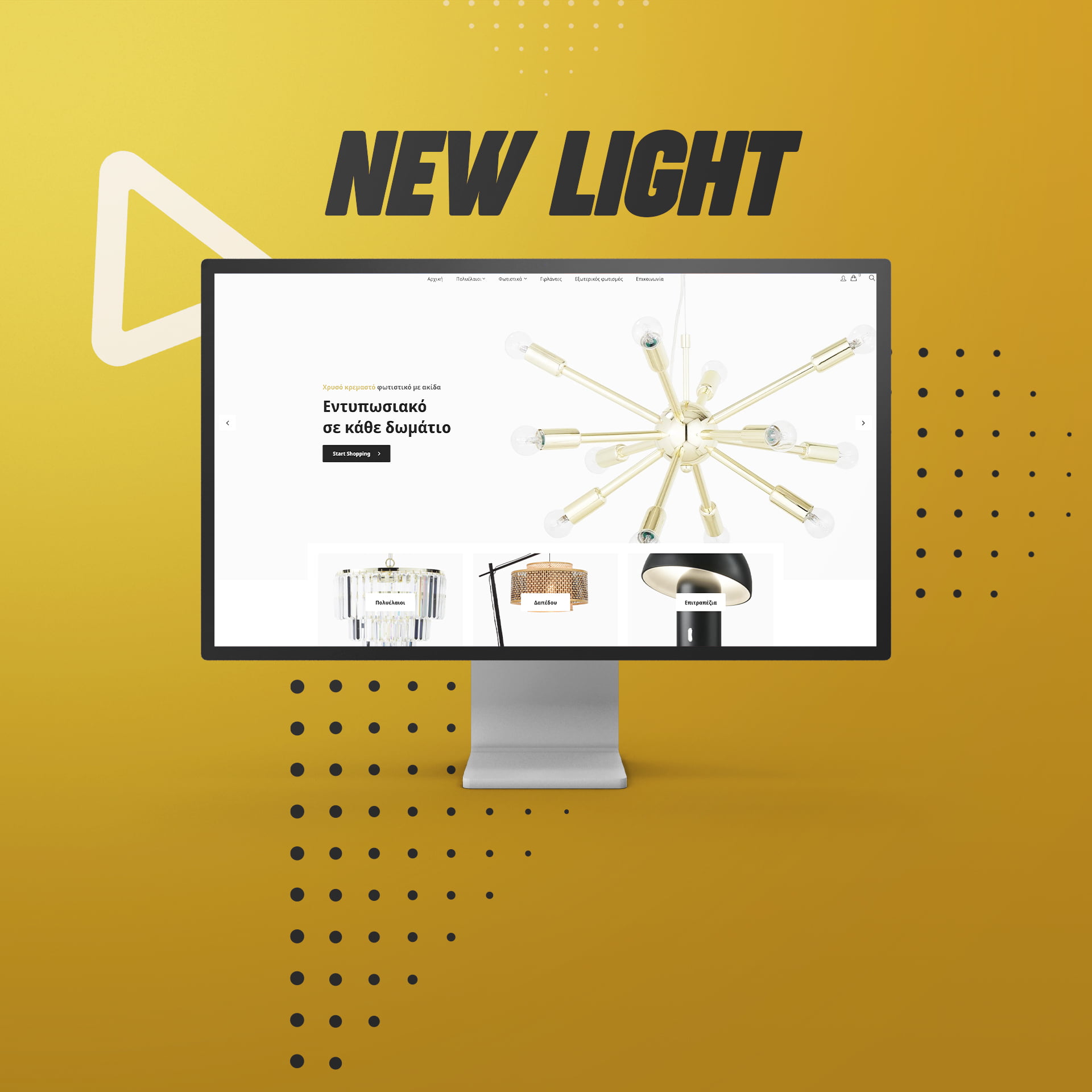 Light - Κατασκευή eshop 8 Κατασκευή Ηλεκτρονικού Καταστήματος - eShop για φωτιστικά και πολυελαίους