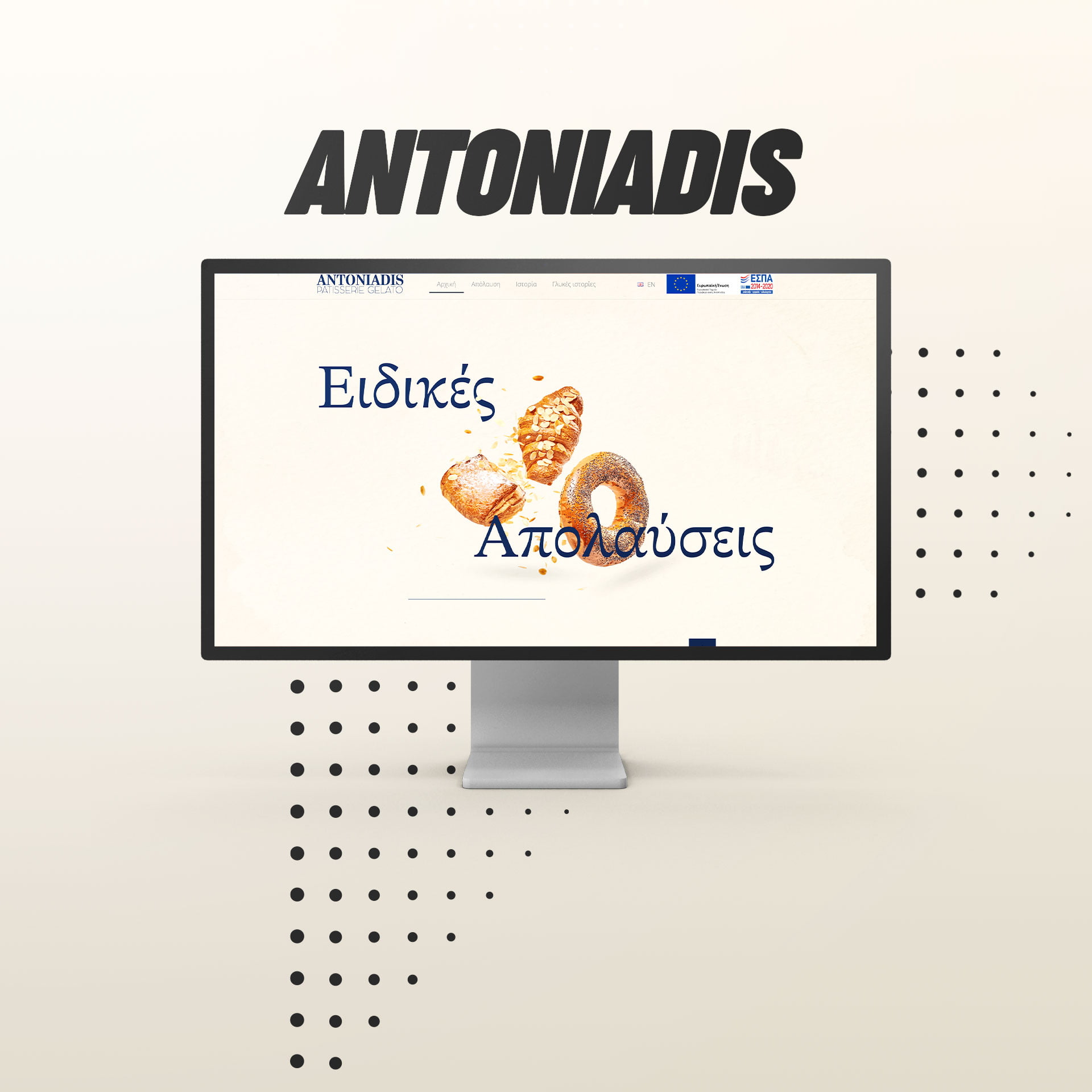 Antoniadis Patisserie Gelato - Κατασκευή ιστοσελίδας (ΕΣΠΑ) 10 Κατασκευή Ιστοσελίδας ΕΣΠΑ antoniadis.ww4.gr