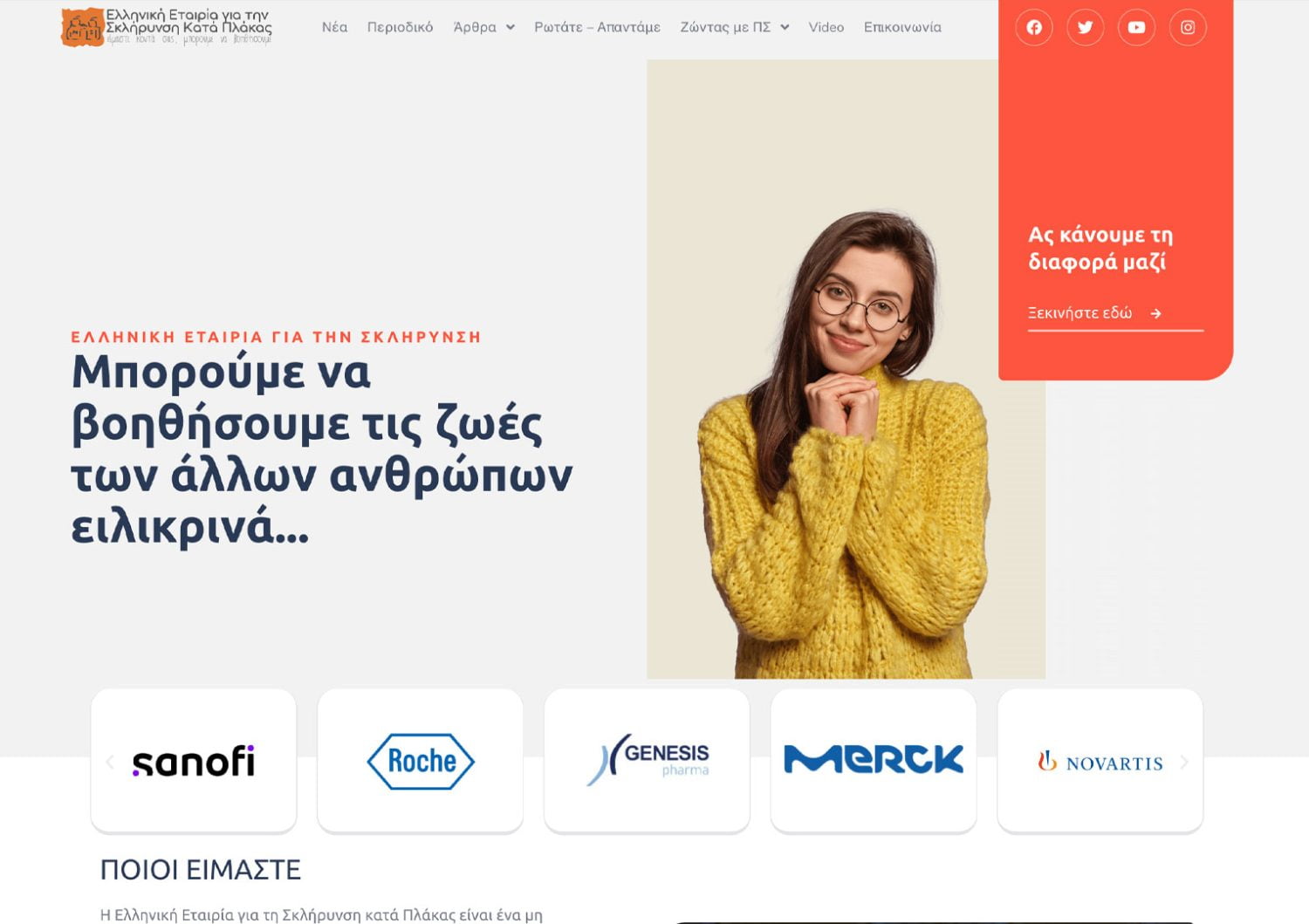 Κατασκευή Ιστοσελίδας gmss.gr