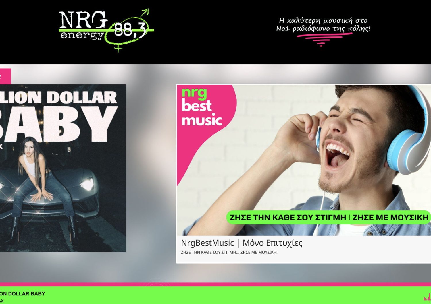 Energy883 - Κατασκευή Ιστοσελίδας Ραδιοφωνικού Σταθμού
