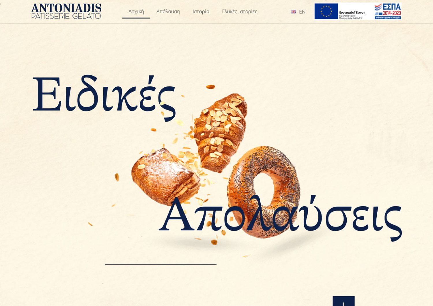 Κατασκευή Ιστοσελίδας ΕΣΠΑ antoniadis.ww4.gr