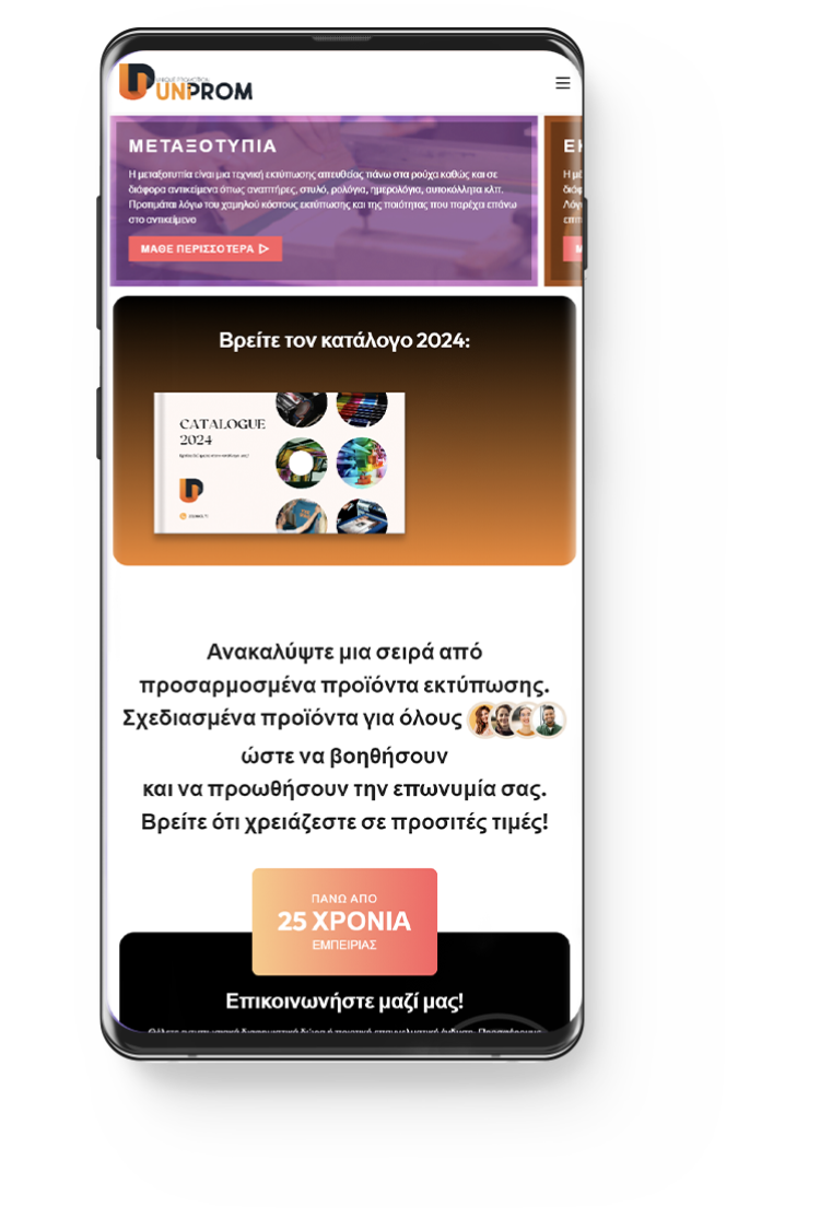 Uniprom - Κατασκευή Ιστοσελίδας 6 Κατασκευή Ιστοσελίδας - uniprom.gr