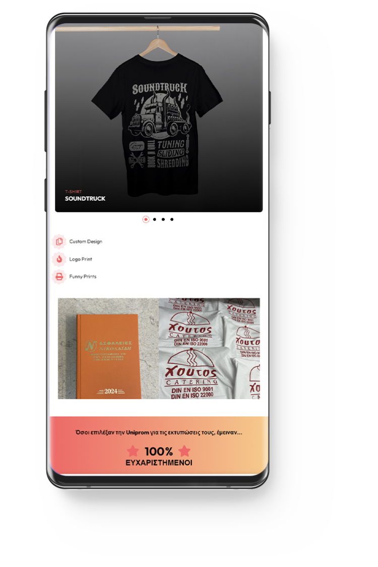 Uniprom - Κατασκευή Ιστοσελίδας 7 Κατασκευή Ιστοσελίδας - uniprom.gr