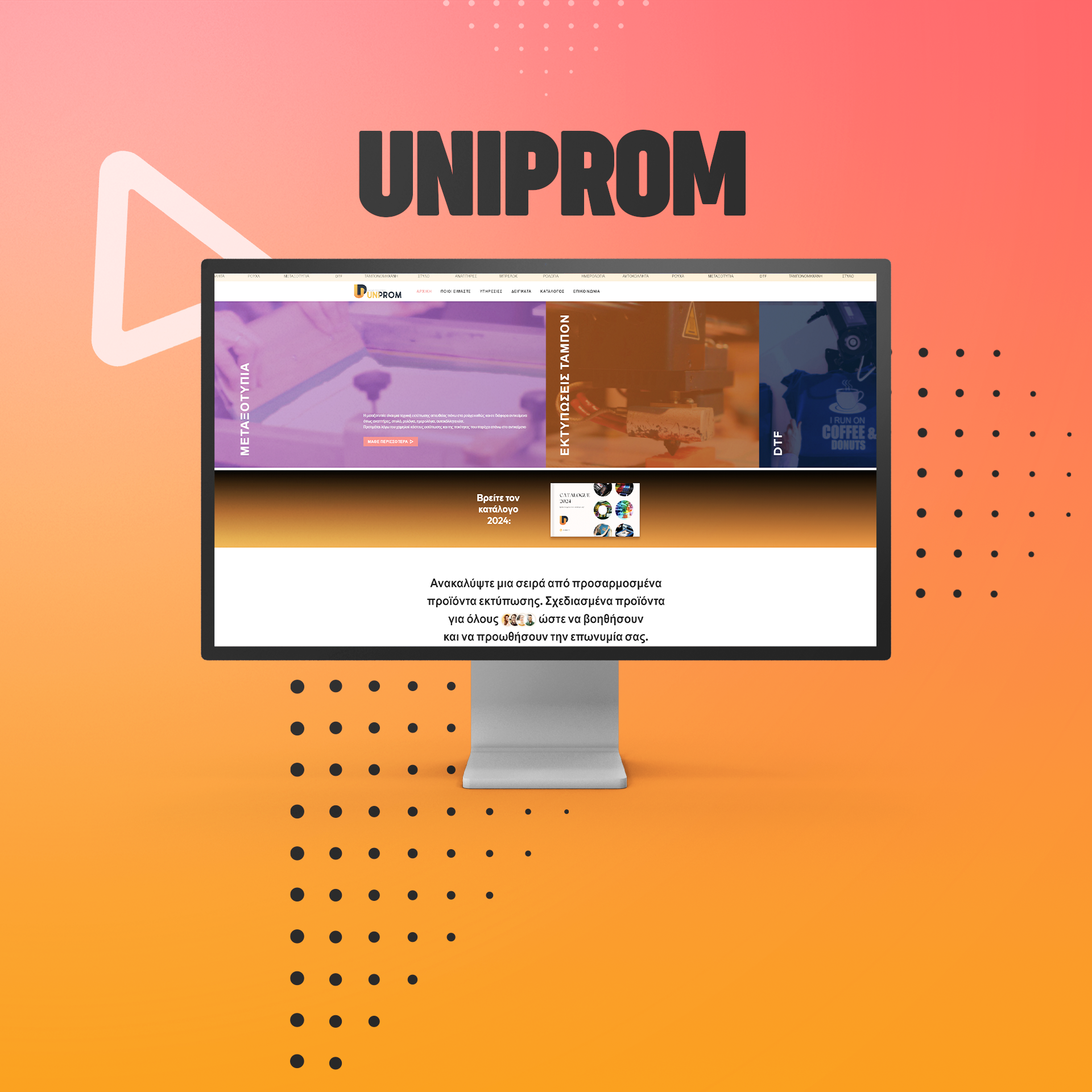Uniprom - Κατασκευή Ιστοσελίδας 10 Κατασκευή Ιστοσελίδας - uniprom.gr