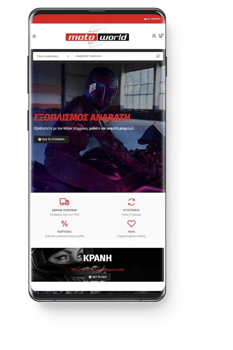 MOTOWORLD - Κατασκευή eshop 6 Κατασκευή eshop - motoworld.com.gr