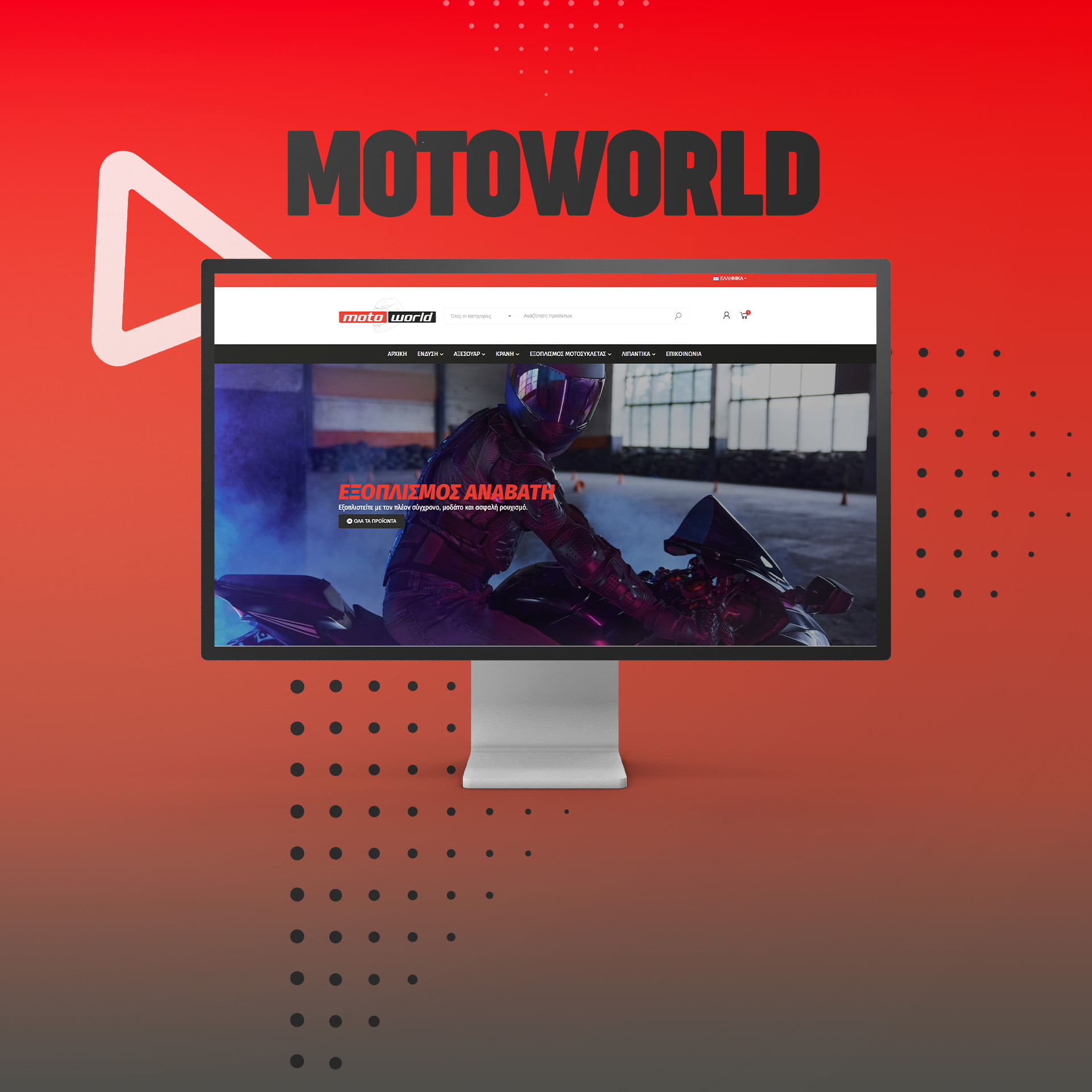 MOTOWORLD - Κατασκευή eshop 10 Κατασκευή eshop - motoworld.com.gr