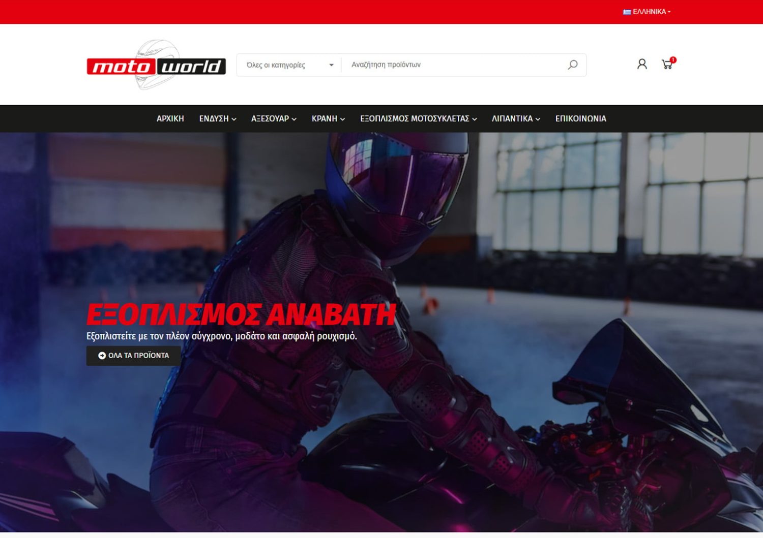 Κατασκευή eshop - motoworld.com.gr