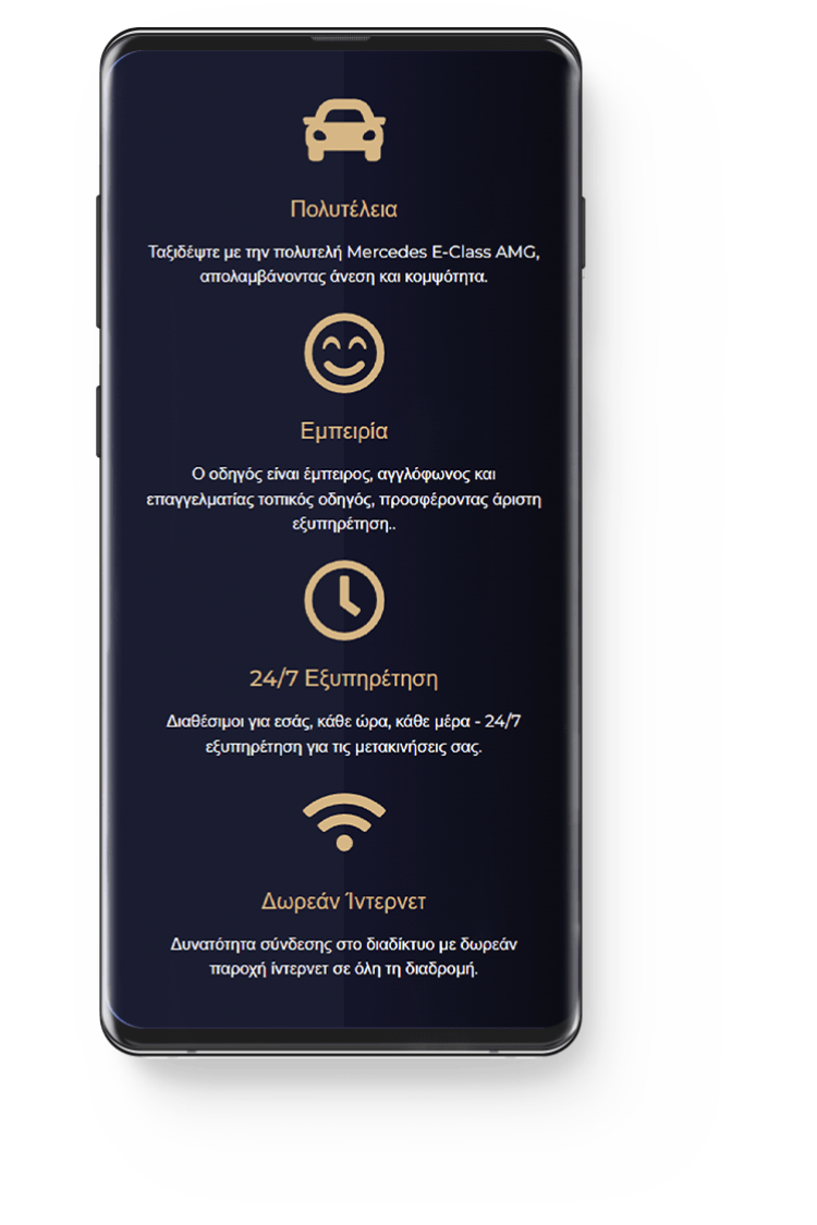 Luxtaxitransfers - Κατασκευή Ιστοσελίδας για Premium Υπηρεσίες Μεταφοράς 7 Κατασκευή ιστοσελίδας - Luxtaxitransfers.gr