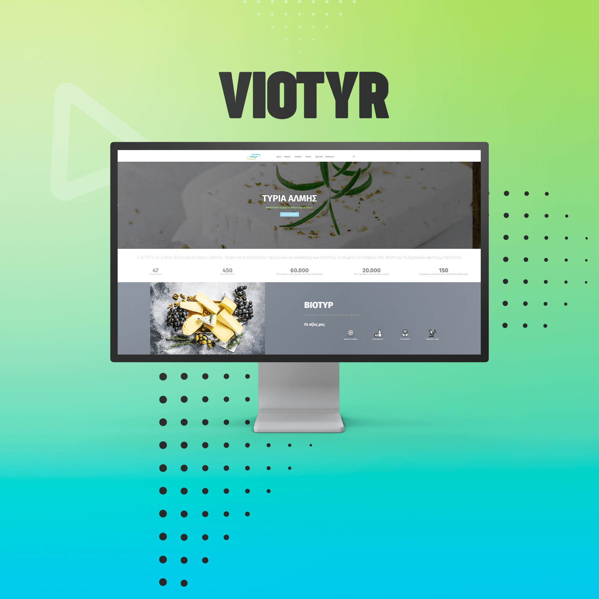 VIOTYR - Κατασκευή eshop (κατάλογος) για εταιρεία εμπορίας τυροκομικών προϊόντων 10 ΒΙΟΤΥΡ ΑΕΒΕ - viotyr.gr (Monitor)